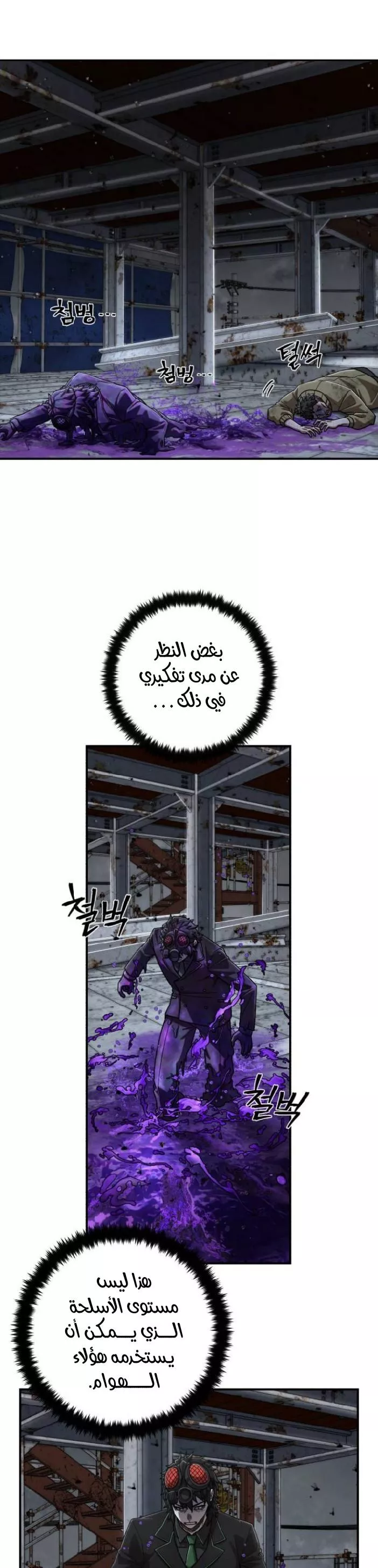 Read Hero Has Returned AR Manga Online