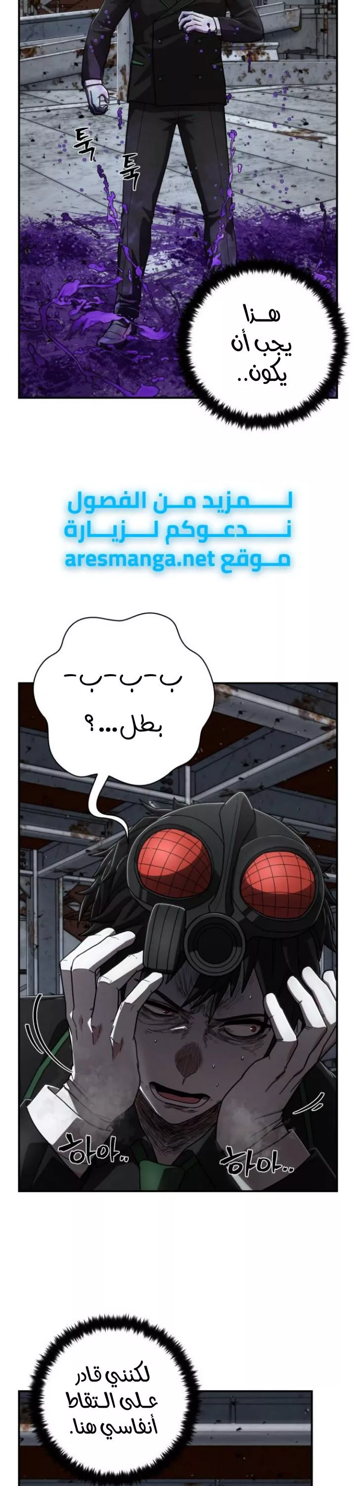 Read Hero Has Returned AR Manga Online