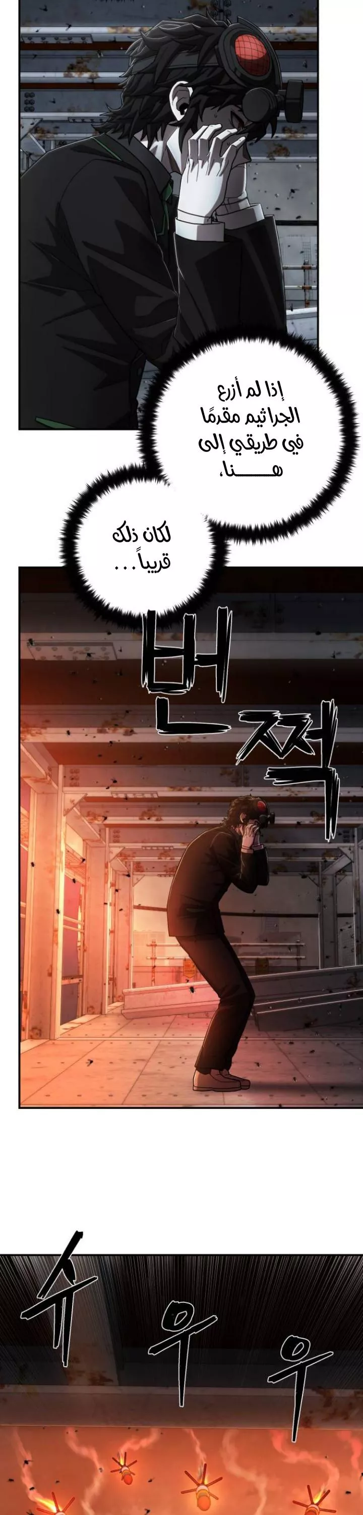 Read Hero Has Returned AR Manga Online