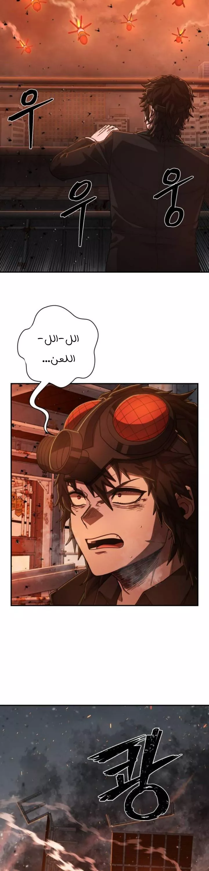 Read Hero Has Returned AR Manga Online