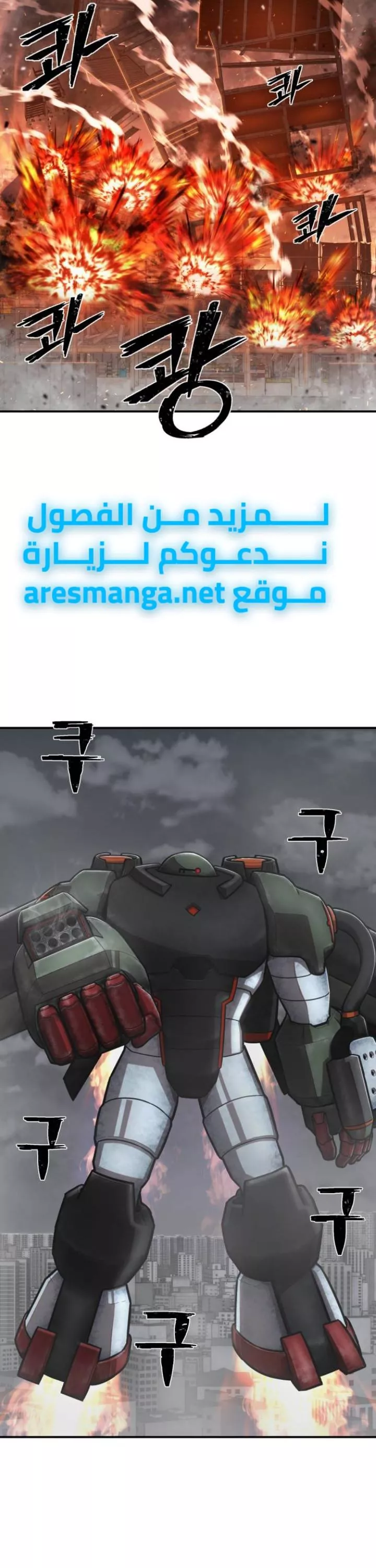 Read Hero Has Returned AR Manga Online