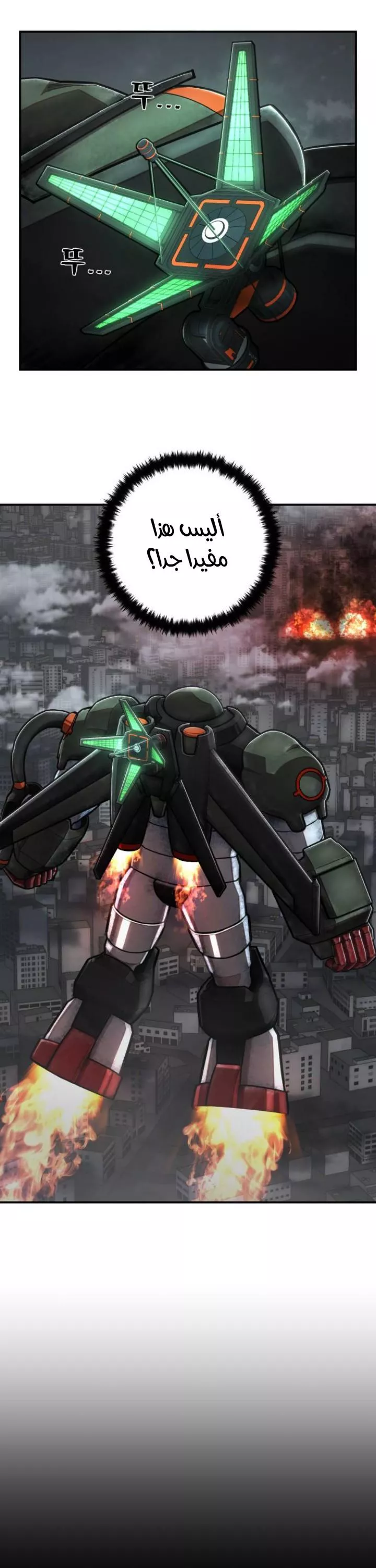 Read Hero Has Returned AR Manga Online