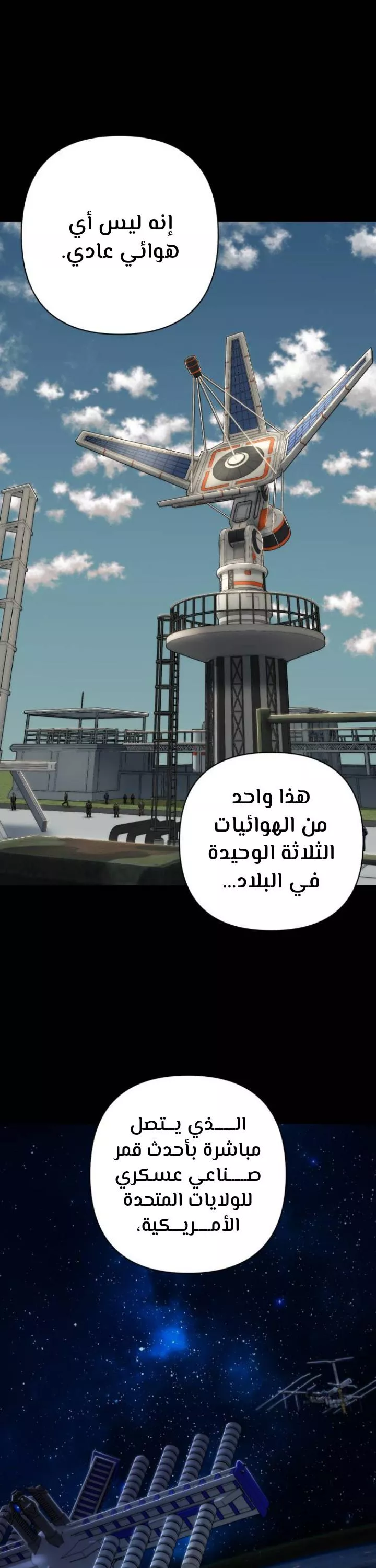 Read Hero Has Returned AR Manga Online