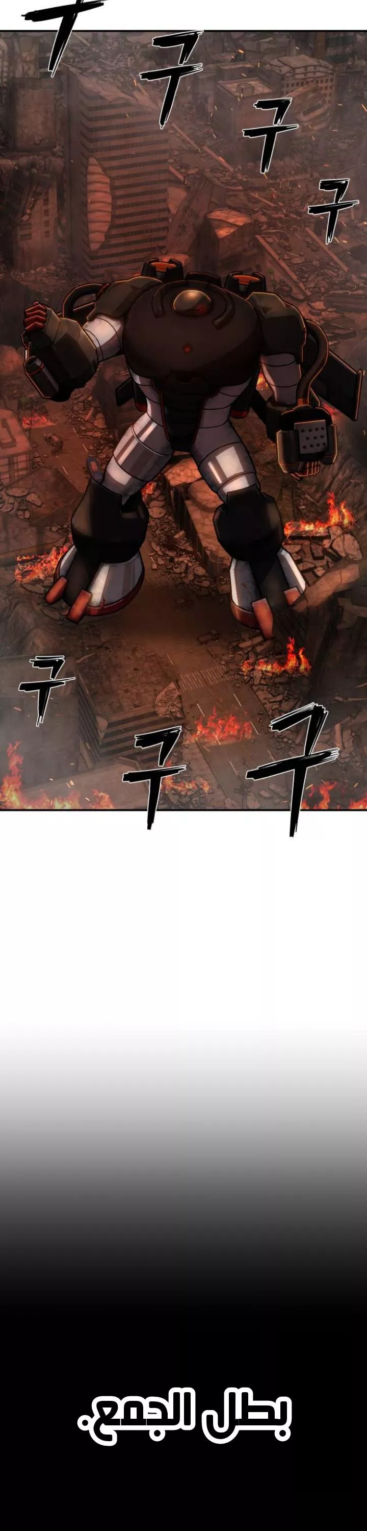 Read Hero Has Returned AR Manga Online