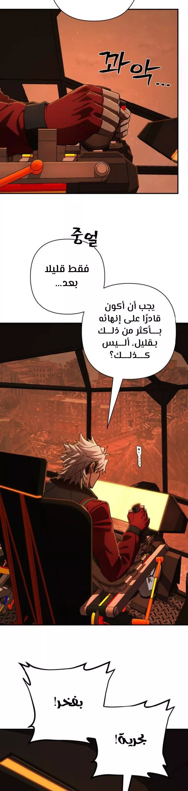 Read Hero Has Returned AR Manga Online