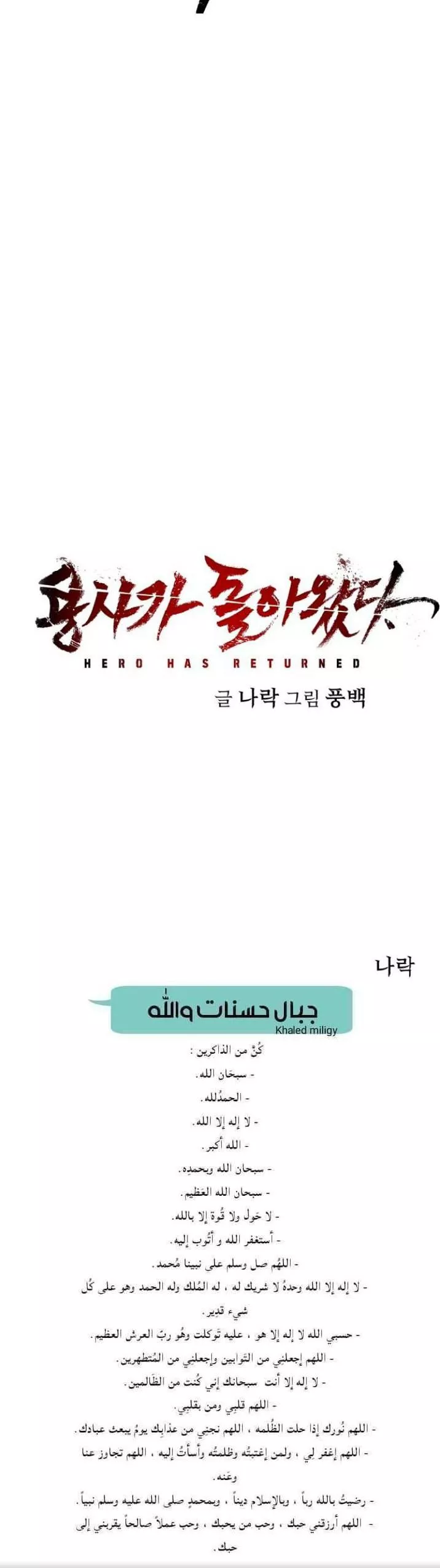 Read Hero Has Returned AR Manga Online