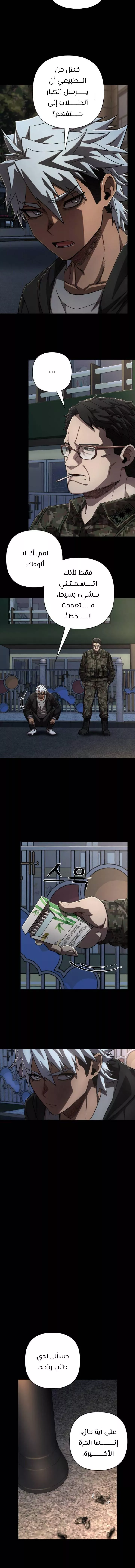 Read Hero Has Returned AR Manga Online