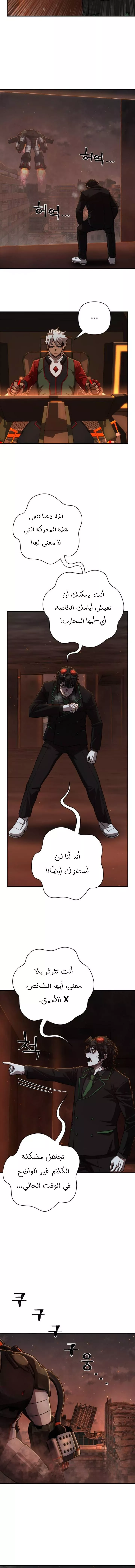 Read Hero Has Returned AR Manga Online