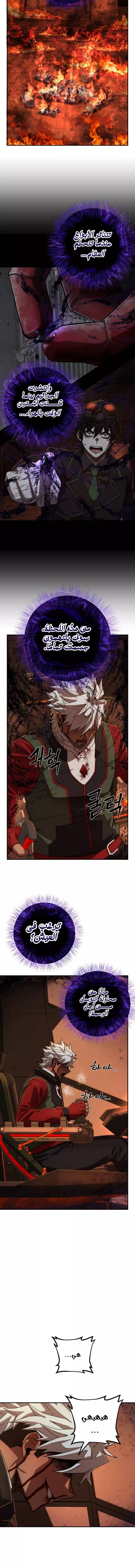 Read Hero Has Returned AR Manga Online