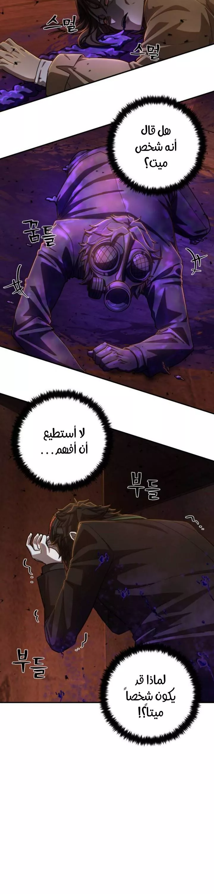 Read Hero Has Returned AR Manga Online