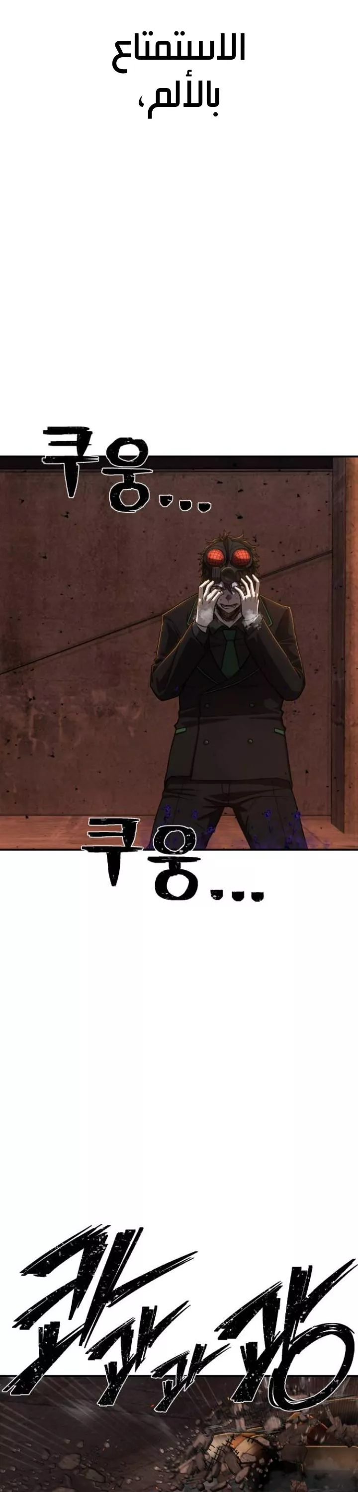 Read Hero Has Returned AR Manga Online