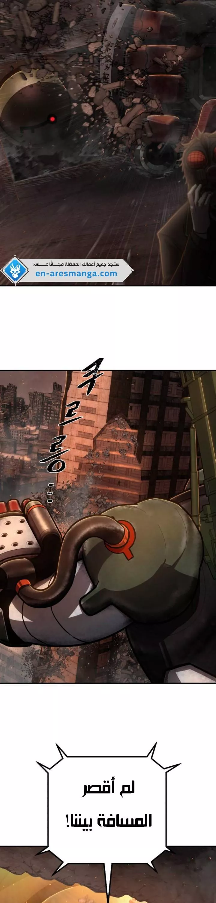 Read Hero Has Returned AR Manga Online