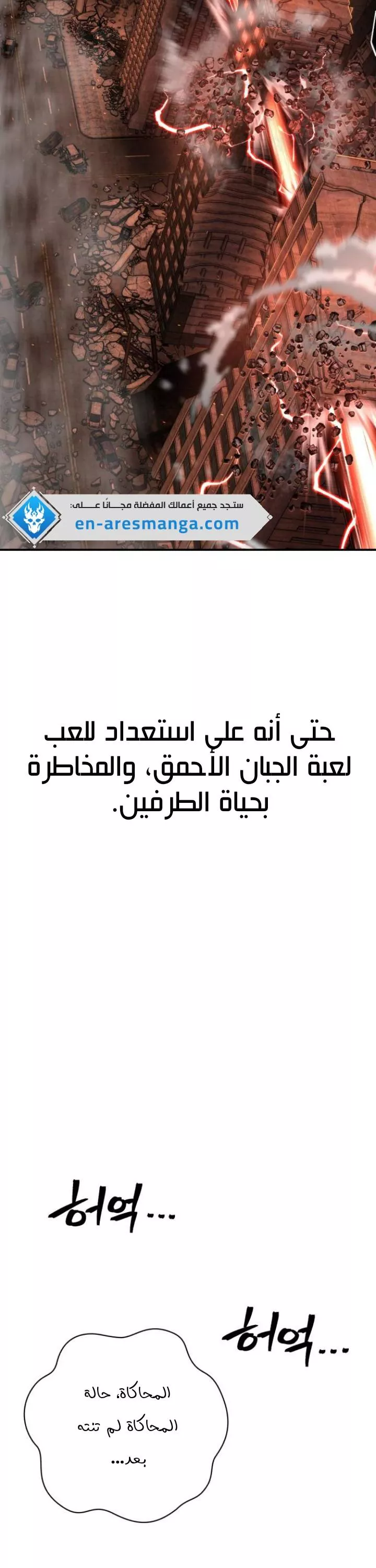 Read Hero Has Returned AR Manga Online