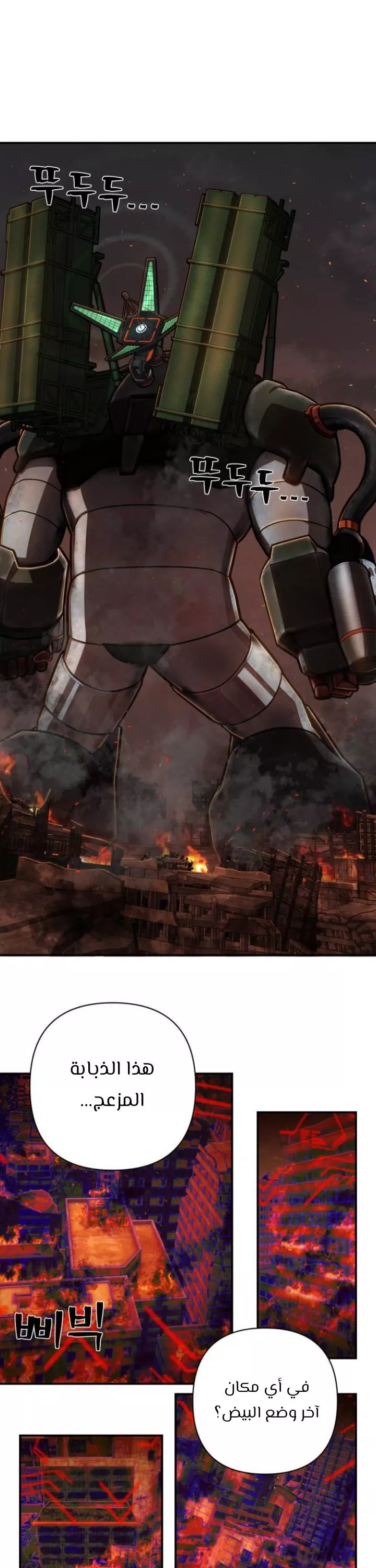 Read Hero Has Returned AR Manga Online