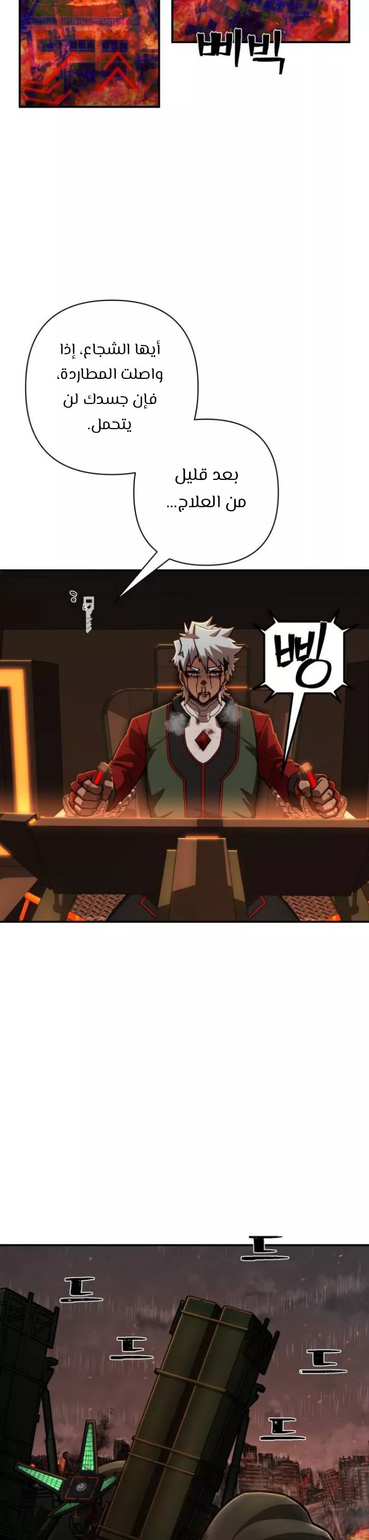 Read Hero Has Returned AR Manga Online