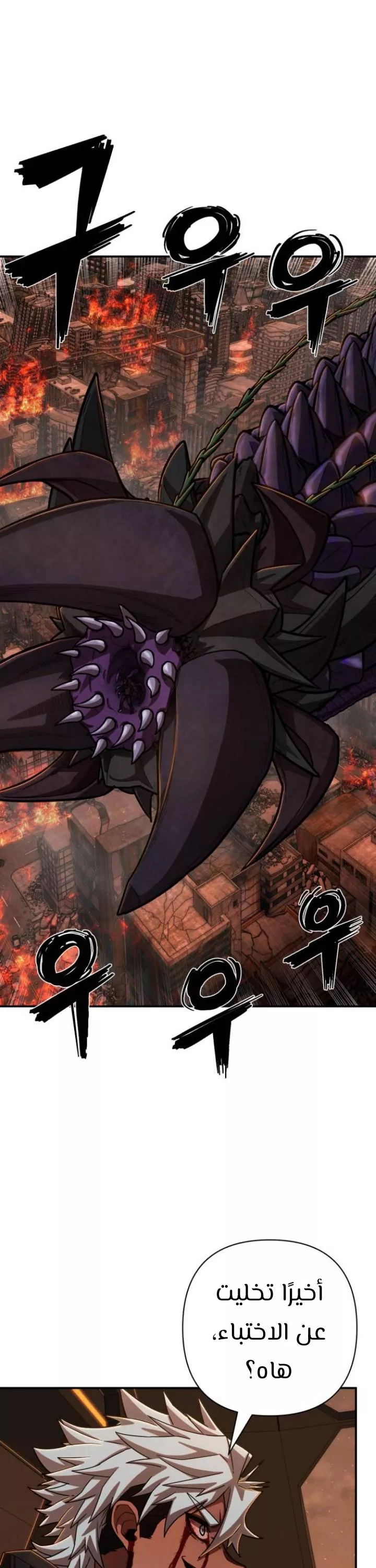 Read Hero Has Returned AR Manga Online