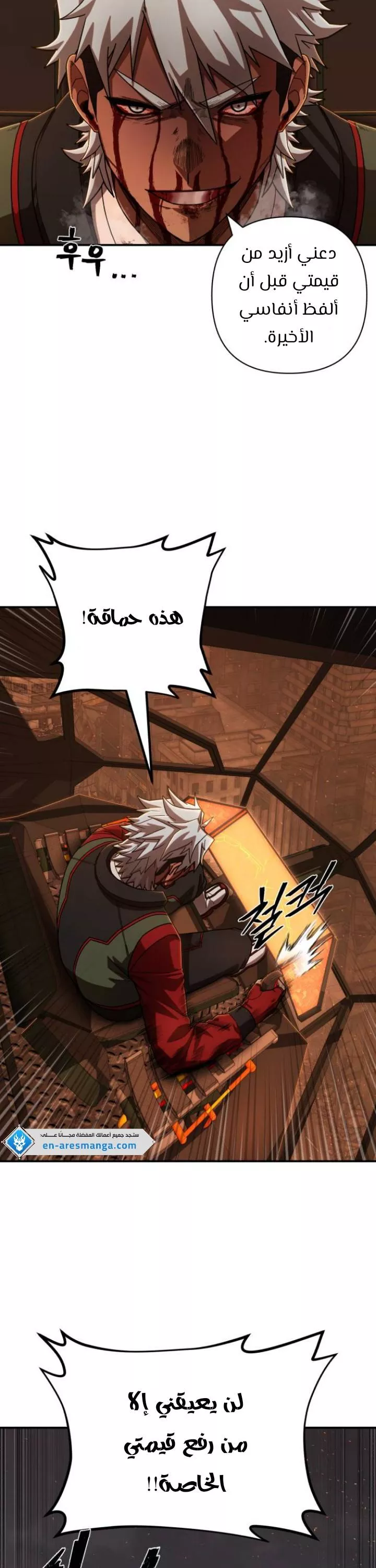 Read Hero Has Returned AR Manga Online