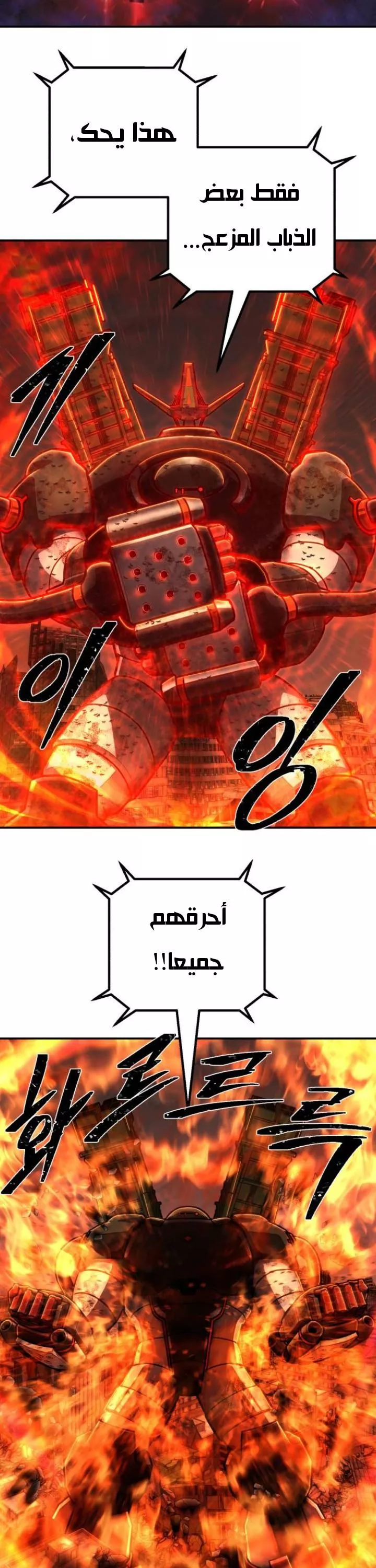 Read Hero Has Returned AR Manga Online