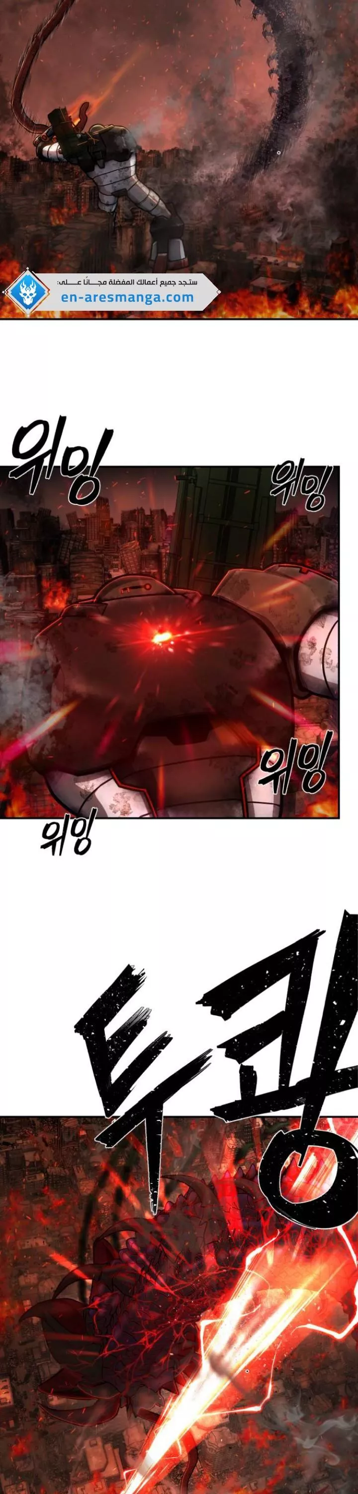 Read Hero Has Returned AR Manga Online