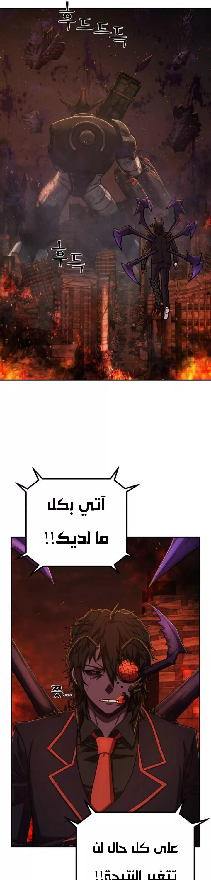 Read Hero Has Returned AR Manga Online