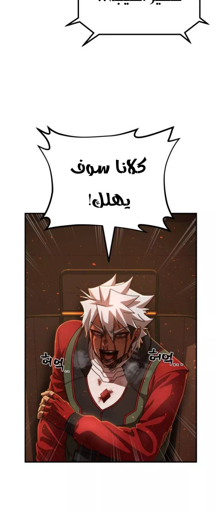 Read Hero Has Returned AR Manga Online