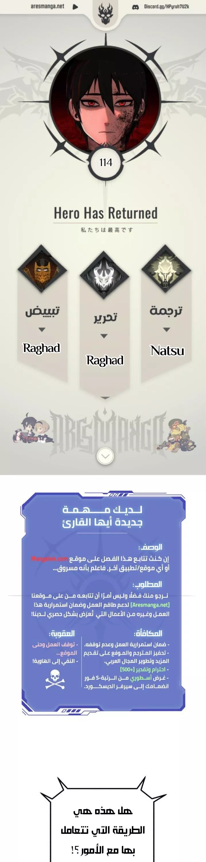 Read Hero Has Returned AR Manga Online