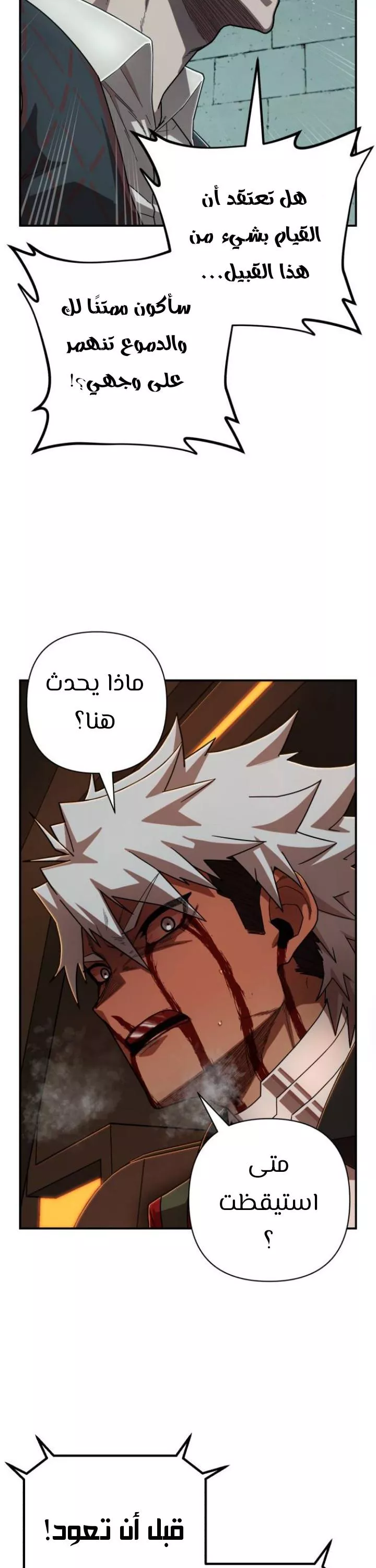 Read Hero Has Returned AR Manga Online