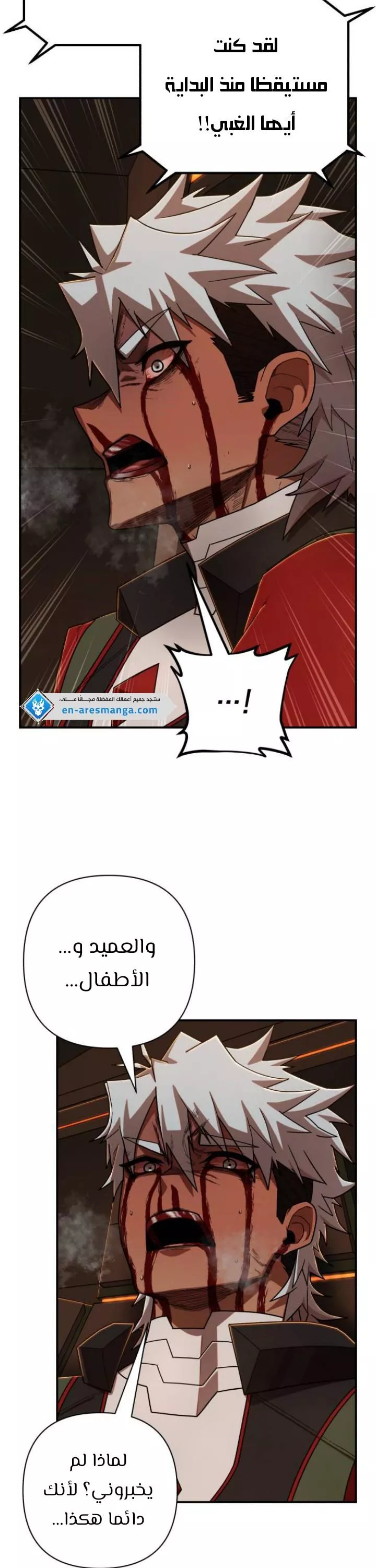 Read Hero Has Returned AR Manga Online