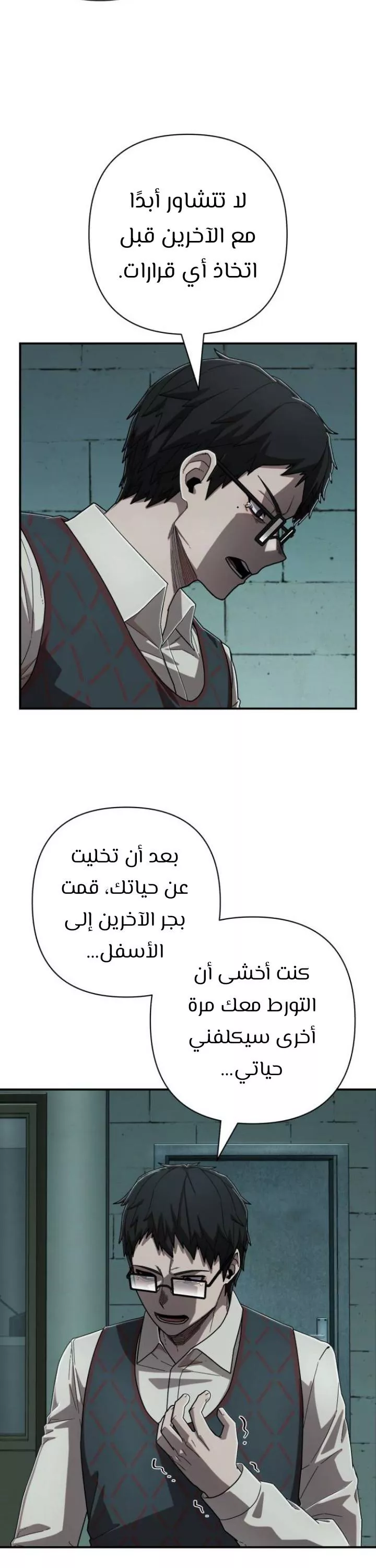 Read Hero Has Returned AR Manga Online