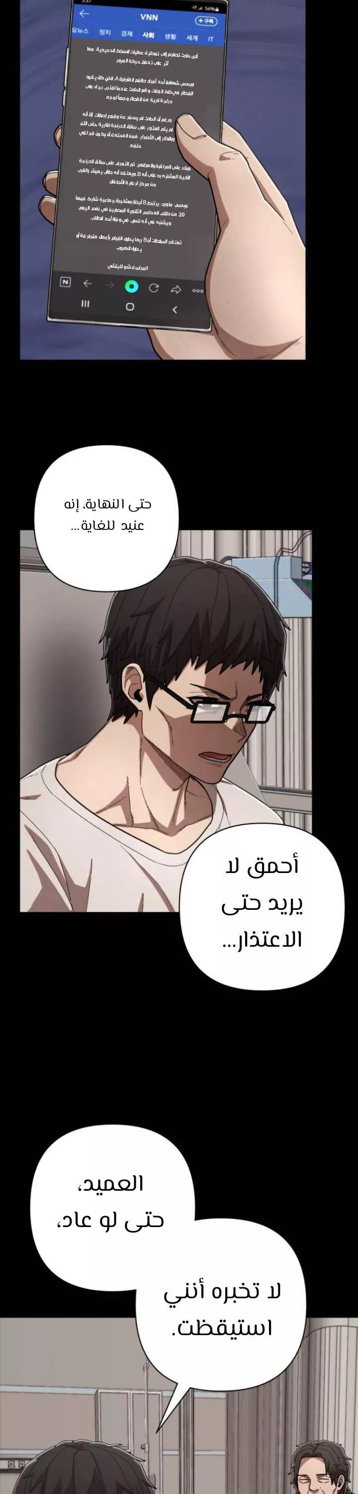 Read Hero Has Returned AR Manga Online