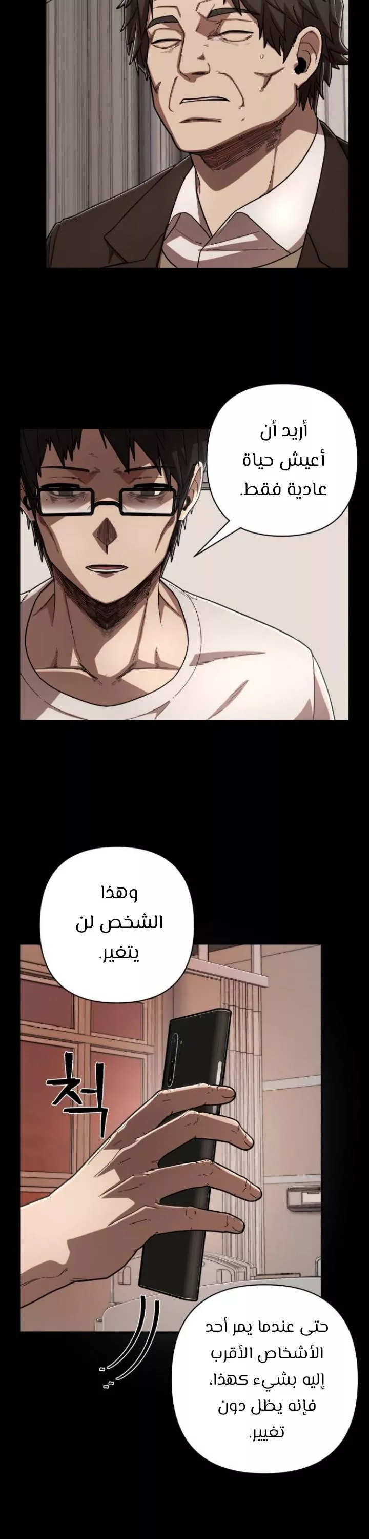 Read Hero Has Returned AR Manga Online