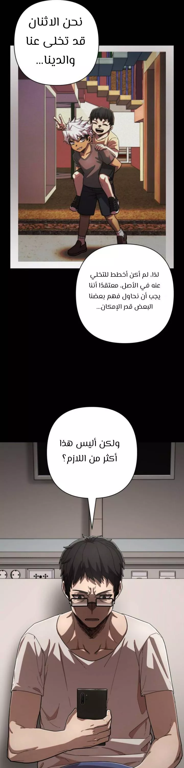 Read Hero Has Returned AR Manga Online