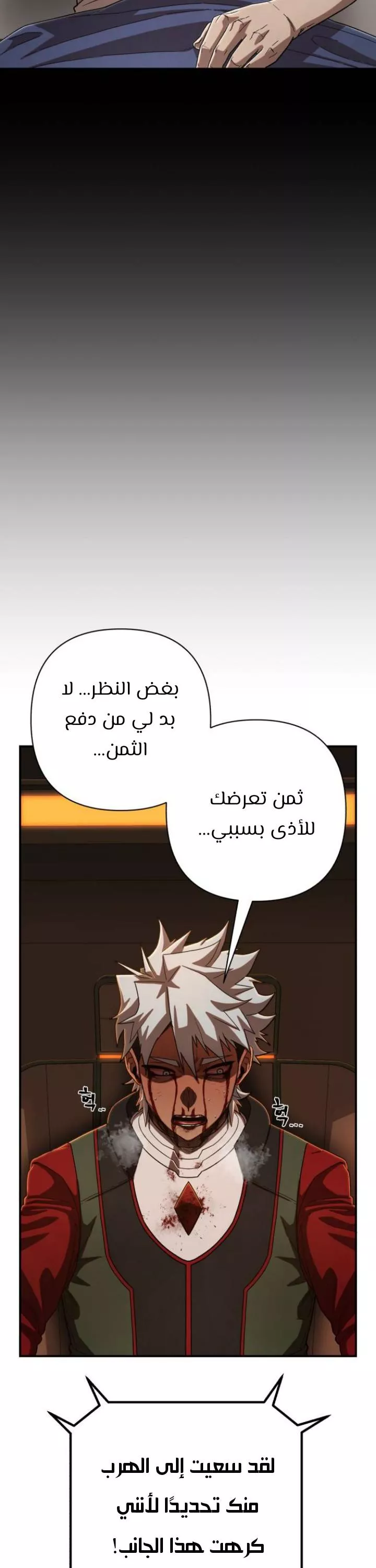 Read Hero Has Returned AR Manga Online