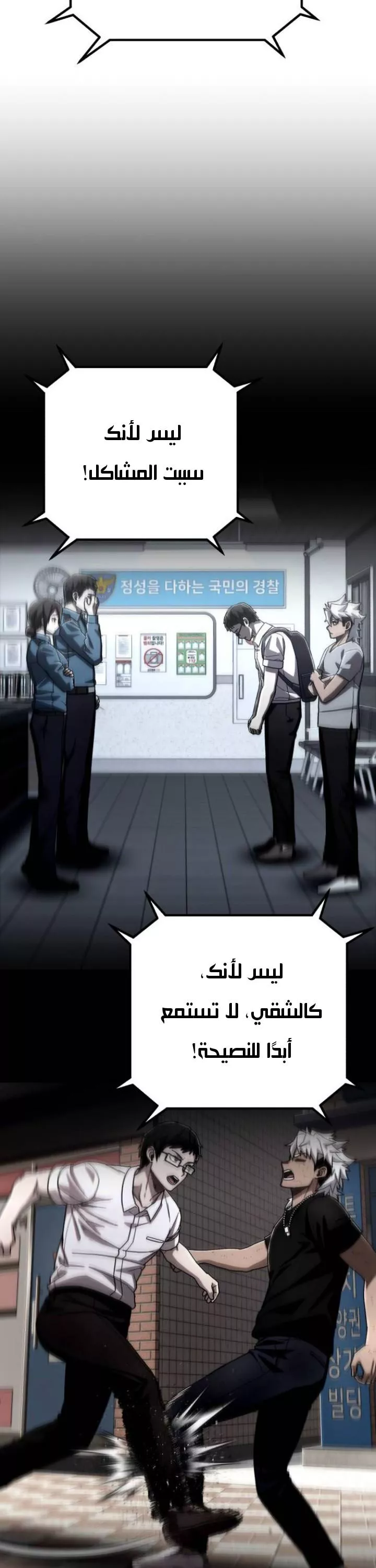 Read Hero Has Returned AR Manga Online