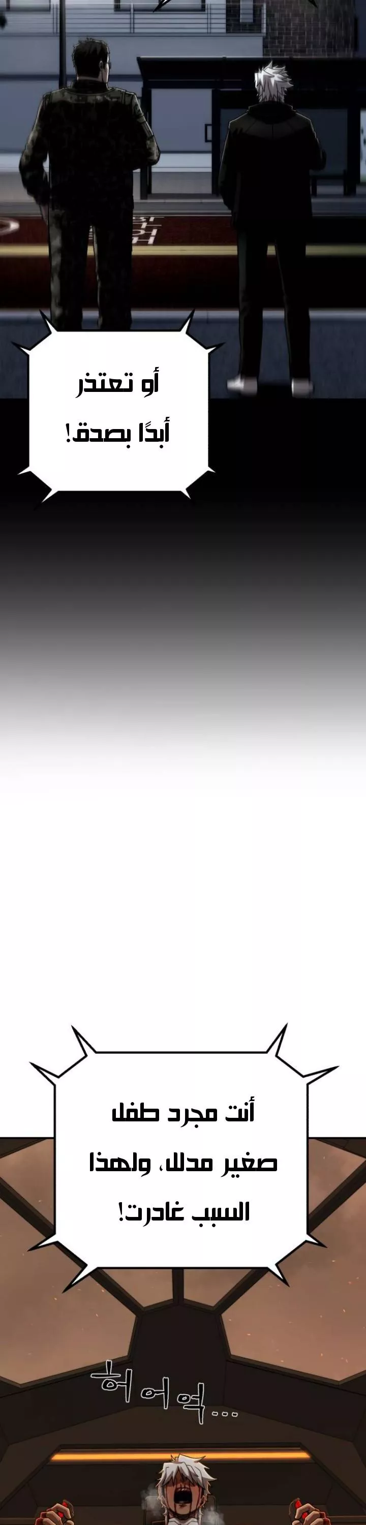 Read Hero Has Returned AR Manga Online