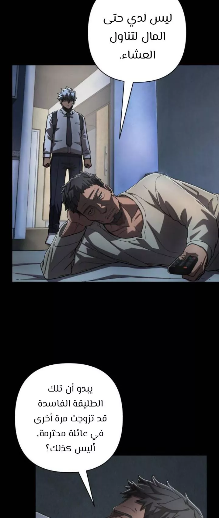 Read Hero Has Returned AR Manga Online