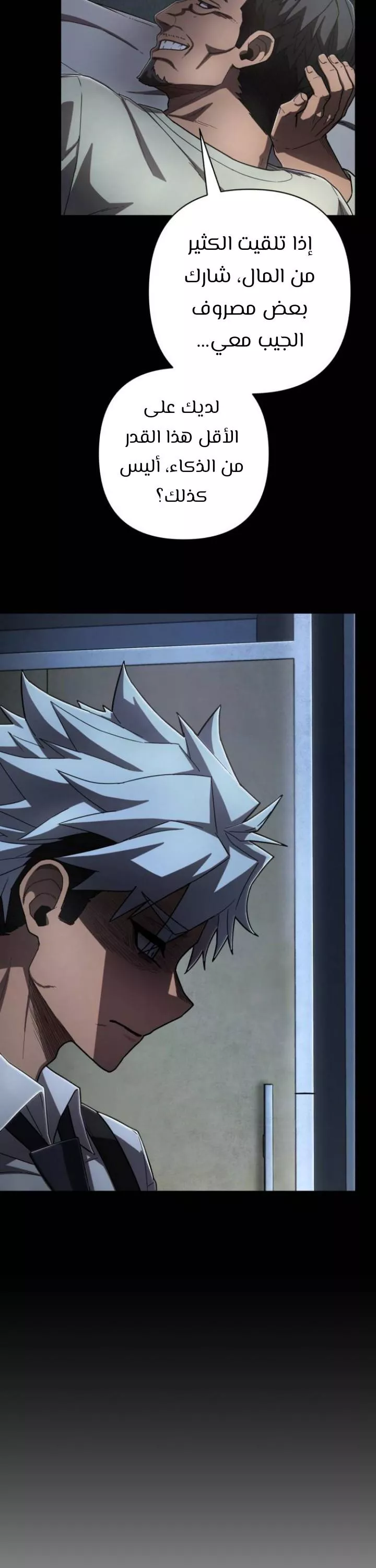 Read Hero Has Returned AR Manga Online