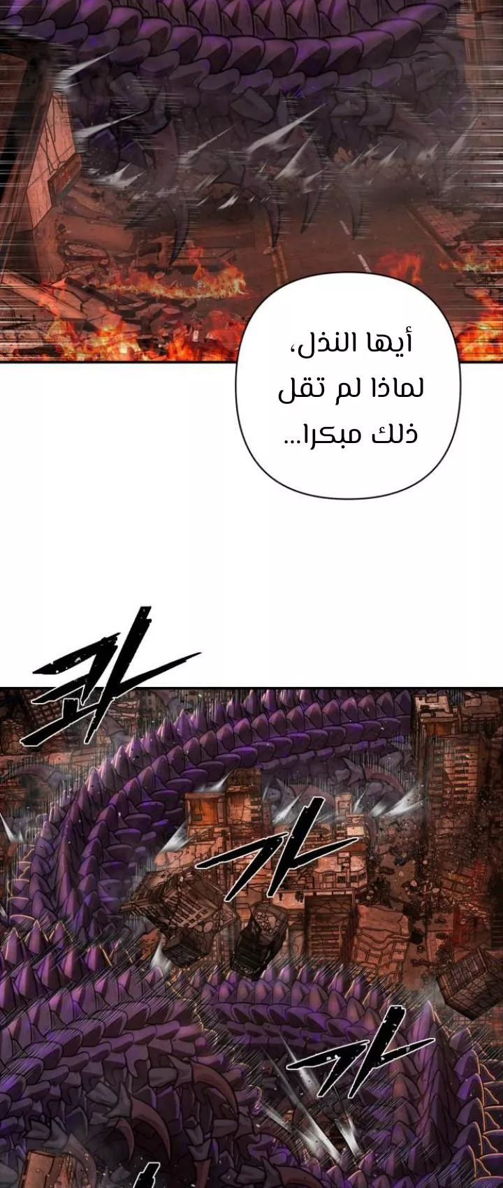 Read Hero Has Returned AR Manga Online