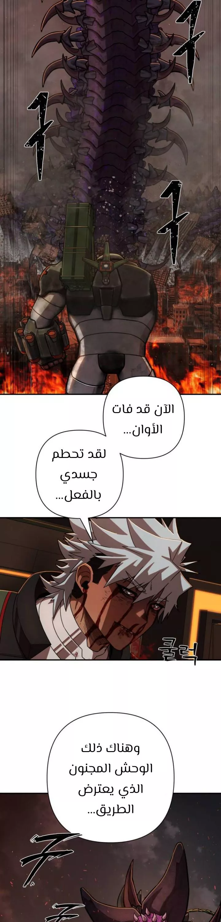 Read Hero Has Returned AR Manga Online