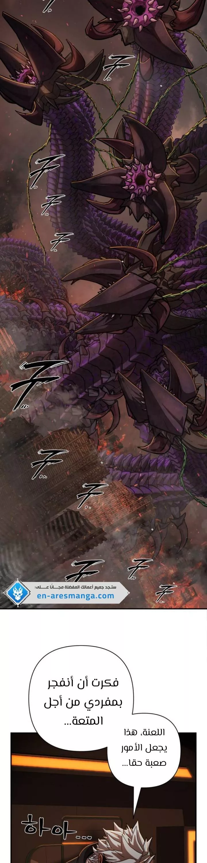 Read Hero Has Returned AR Manga Online