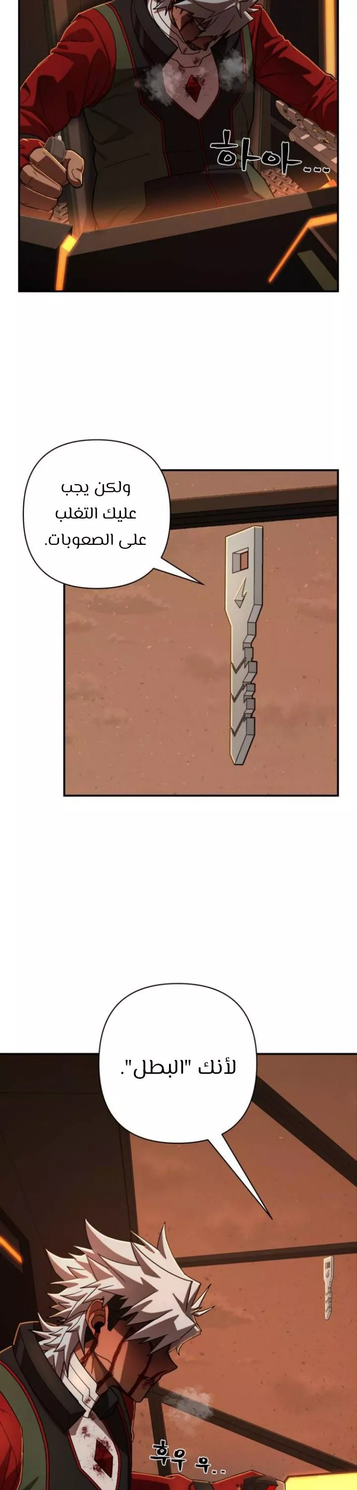 Read Hero Has Returned AR Manga Online