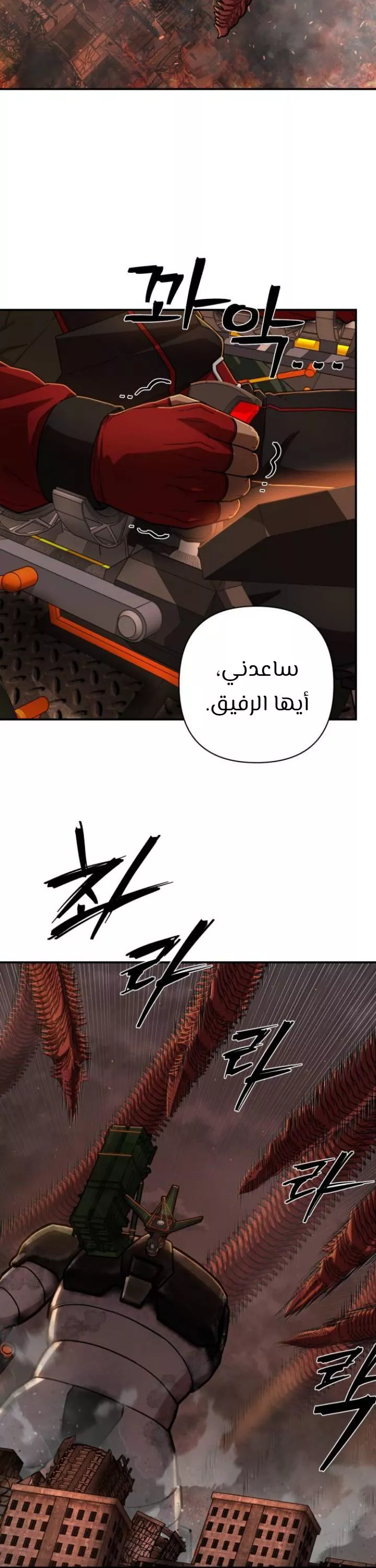 Read Hero Has Returned AR Manga Online