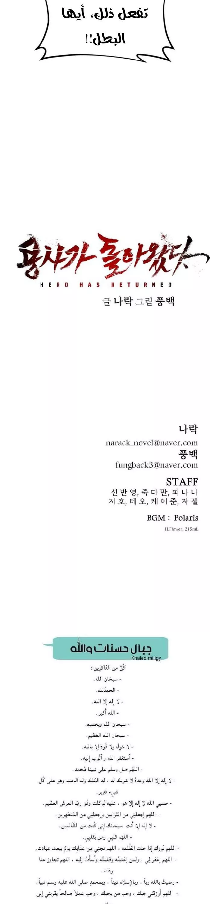 Read Hero Has Returned AR Manga Online