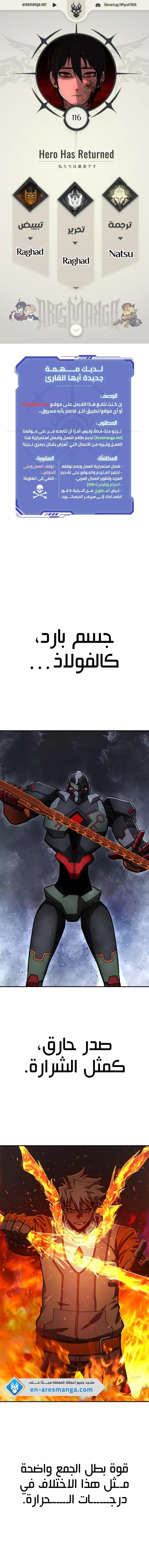 Read Hero Has Returned AR Manga Online