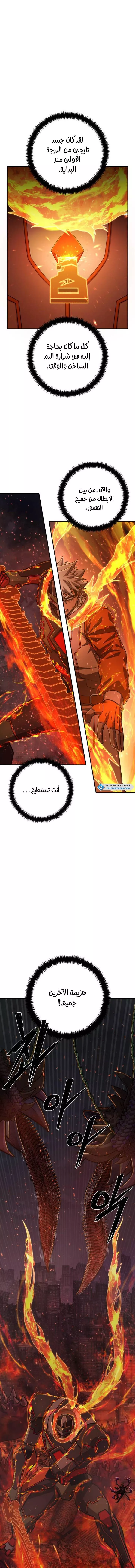 Read Hero Has Returned AR Manga Online