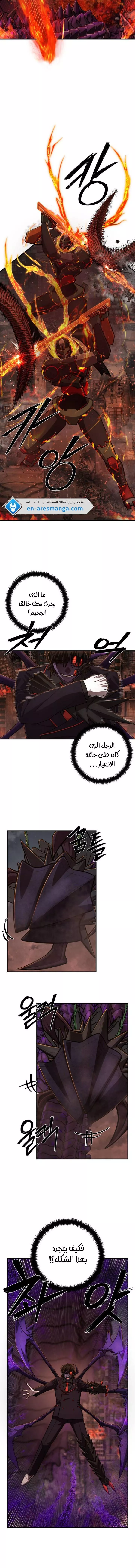 Read Hero Has Returned AR Manga Online