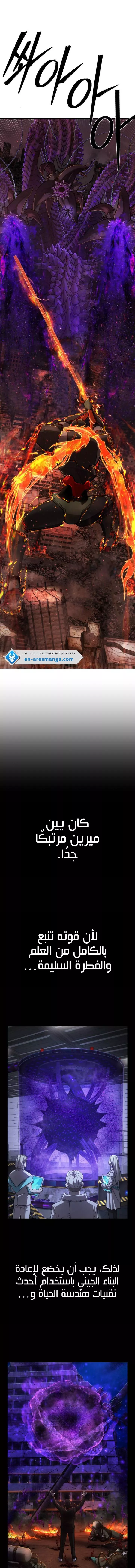 Read Hero Has Returned AR Manga Online