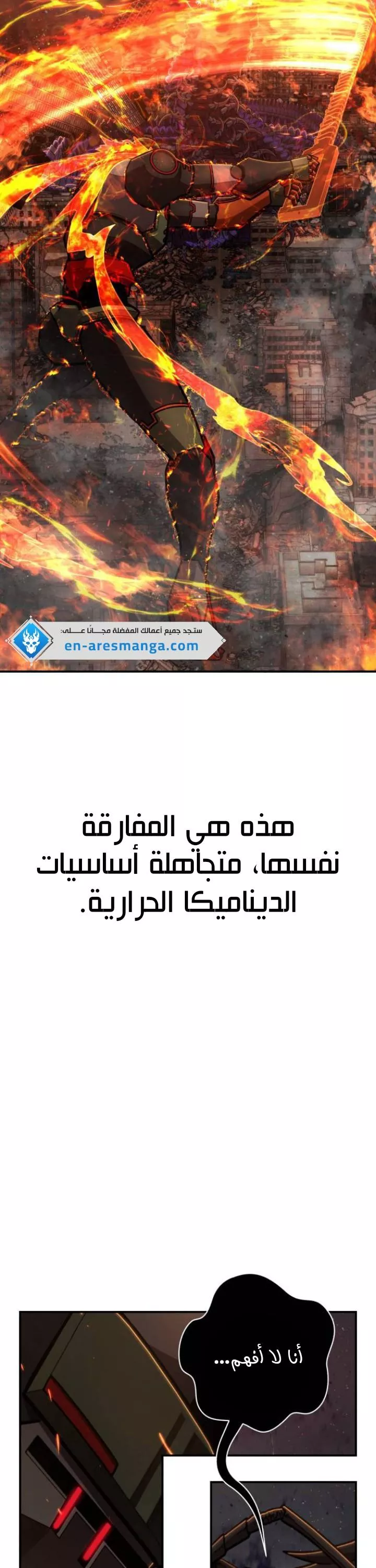 Read Hero Has Returned AR Manga Online