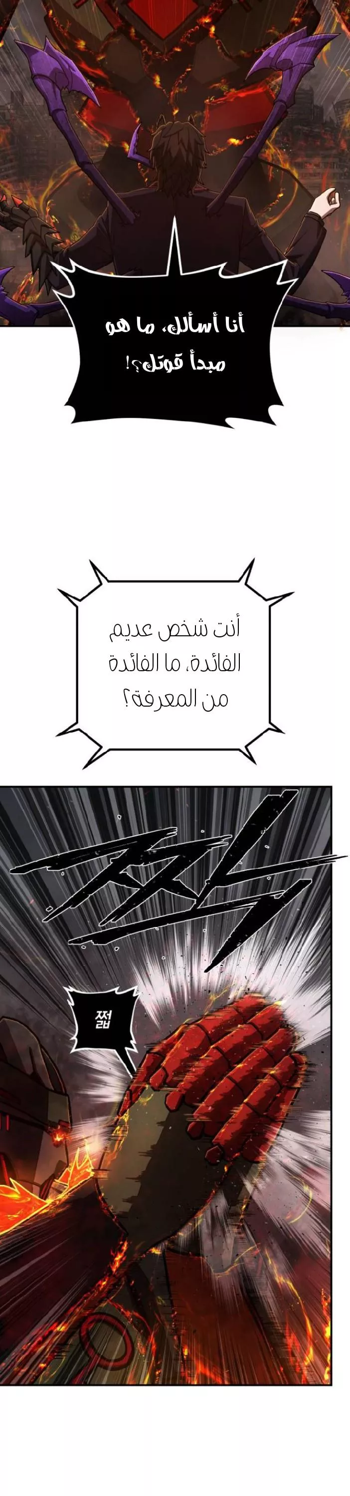 Read Hero Has Returned AR Manga Online