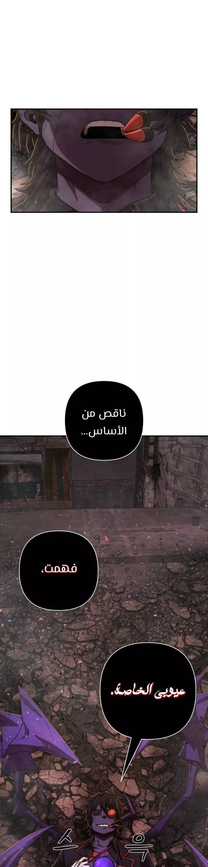 Read Hero Has Returned AR Manga Online